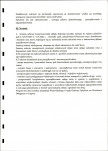 EP - Ewidencja parkowa, skan nr 12