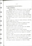 Ewidencja parkowa, skan nr 6