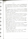 Ewidencja parkowa, skan nr 9