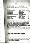 Ewidencja parkowa, skan nr 6