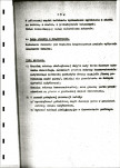 Ewidencja parkowa, skan nr 7