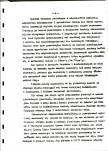 Ewidencja parkowa, skan nr 6