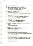 Ewidencja parkowa, skan nr 8