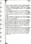 Ewidencja parkowa, skan nr 9