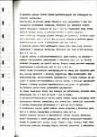 Ewidencja parkowa, skan nr 12