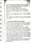 Ewidencja parkowa, skan nr 13