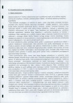 EP - Ewidencja parkowa, skan nr 11