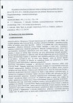 EP - Ewidencja parkowa, skan nr 11