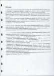 EP - Ewidencja parkowa, skan nr 15