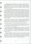 EP - Ewidencja parkowa, skan nr 11