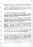 EP - Ewidencja parkowa, skan nr 5