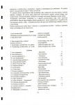 Ewidencja parkowa, skan nr 22