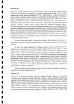EP - Ewidencja parkowa, skan nr 6