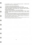 EP - Ewidencja parkowa, skan nr 20