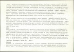 KB - Karta biała, skan nr 10