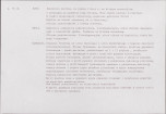 KB - Karta biała, skan nr 6