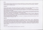 KB - Karta biała, skan nr 6