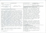 KB - Karta biała, skan nr 3