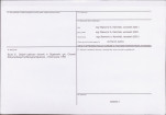 KB - Karta biała, skan nr 4