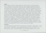 KB - Karta biała, skan nr 10