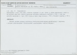 KB - Karta biała, skan nr 11