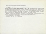 KB - Karta biała, skan nr 6