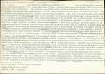 Karta biała, skan nr 26