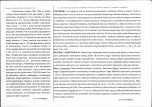 KB - Karta biała, skan nr 3