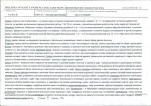 KB - Karta biała, skan nr 9