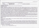 KB - Karta biała, skan nr 53