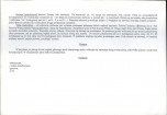 Karta biała, skan nr 6