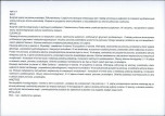 KB - Karta biała, skan nr 8