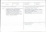 KB - Karta biała, skan nr 3