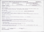 KB - Karta biała, skan nr 7
