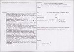 KB - Karta biała, skan nr 4
