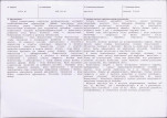 KB - Karta biała, skan nr 3