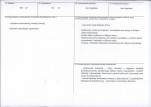 KB - Karta biała, skan nr 3