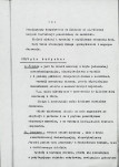 KB - Karta biała, skan nr 10