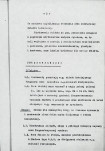 KB - Karta biała, skan nr 11