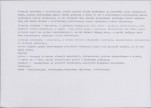 KB - Karta biała, skan nr 6