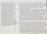 Karta biała, skan nr 2