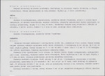 KB - Karta biała, skan nr 6
