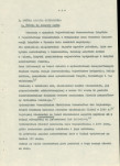 Ewidencja parkowa, skan nr 9