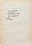 EP - Ewidencja parkowa, skan nr 7