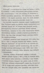 EP - Ewidencja parkowa, skan nr 9