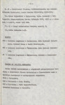 EP - Ewidencja parkowa, skan nr 16