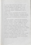 Ewidencja parkowa, skan nr 14