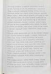 Ewidencja parkowa, skan nr 17