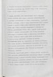 Ewidencja parkowa, skan nr 20