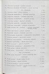 Ewidencja parkowa, skan nr 24